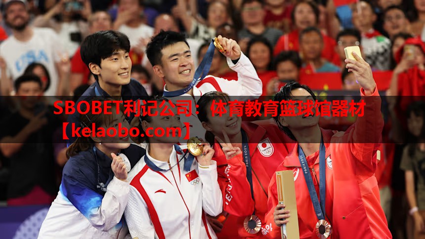 SBOBET利记公司：体育教育篮球馆器材